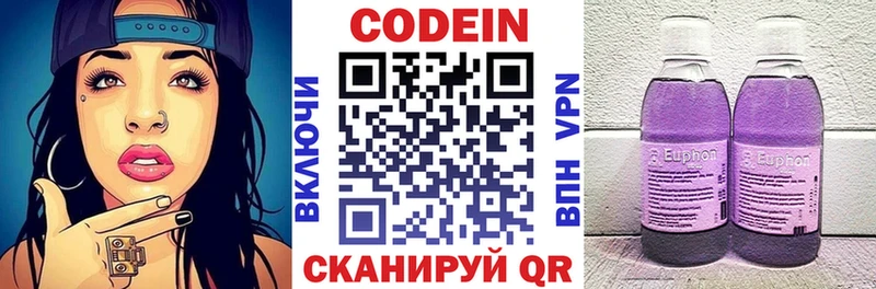 Кодеиновый сироп Lean напиток Lean (лин)  hydra как зайти  Демидов  купить  