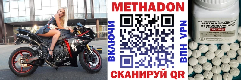 закладка Демидов МЕТАДОН methadone