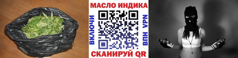 ТГК гашишное масло Демидов